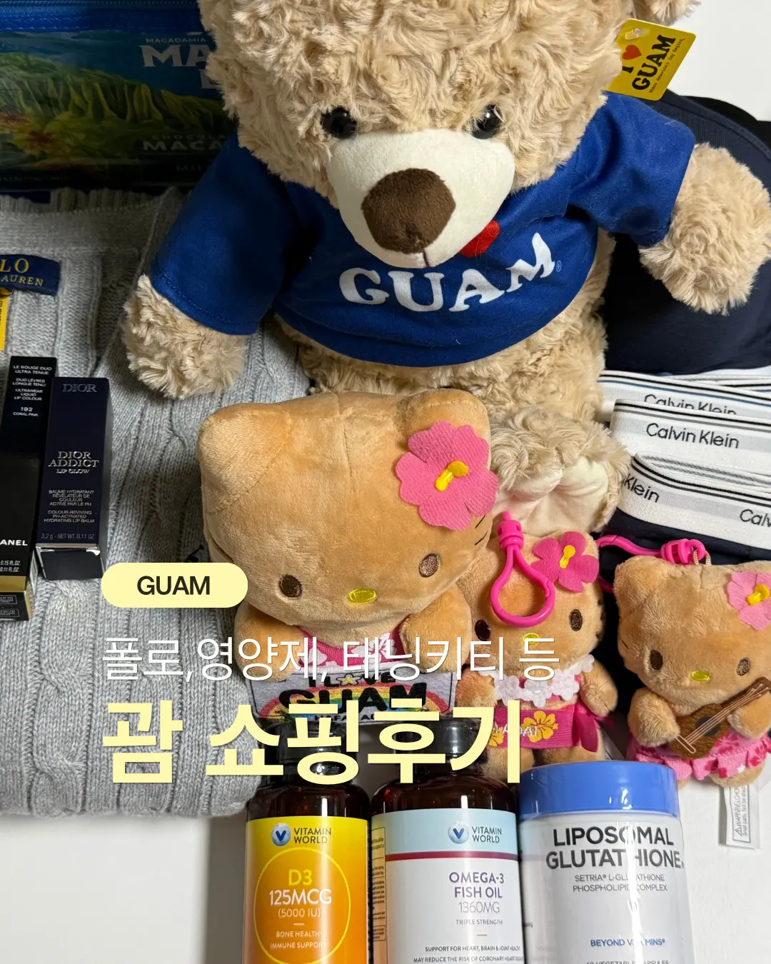 괌 쇼핑 후기 | 폴로, 캘빈언더웨어, 타미힐피거, 영양제 실속템 총정리