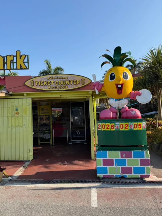 Pineapple Rv 沖繩鳳梨園門票優惠攻略 2026:開放時間與交通指南 | TRVLOGUE