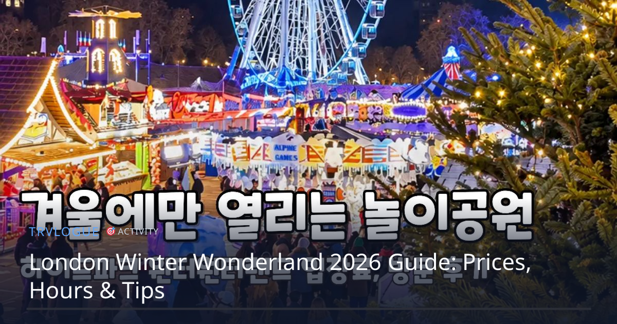 London Winter Wonderland 2026 Guide: Prices, Hours & Tips | TRVLOGUE