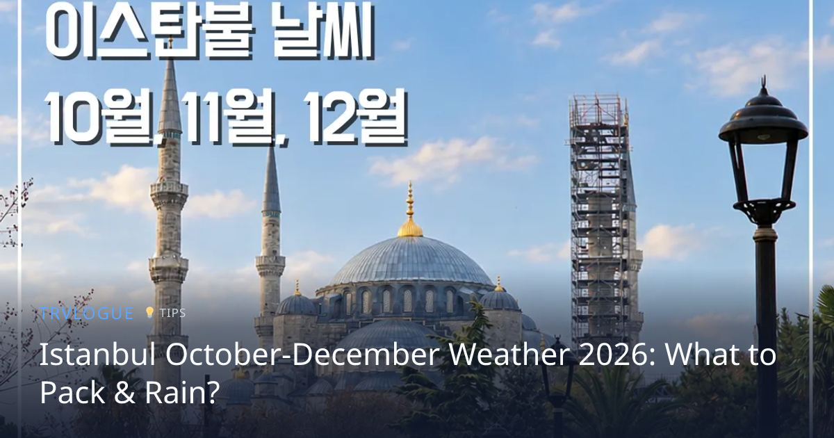 Istanbul October-December Weather 2026: What to Pack & Rain? | TRVLOGUE