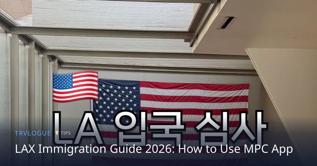 LAX Immigration Guide 2026: How to Use MPC App | TRVLOGUE